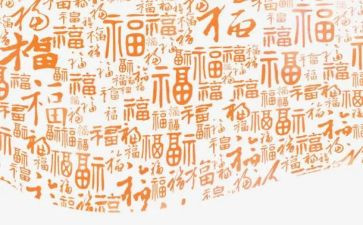 做幸福的老师演讲稿8篇
