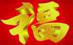 做幸福的教师读书心得5篇