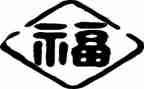幸福的家演讲稿参考5篇