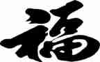 幸福梦演讲稿通用6篇