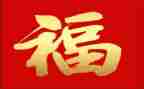 有你才幸福的作文6篇
