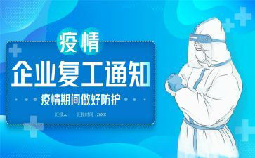 2024康复工作总结7篇