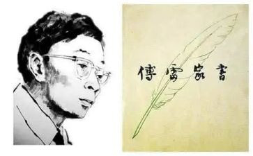 傅雷家书读后感800字7篇