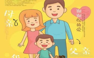 感父母恩的心得体会参考8篇