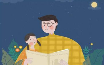 父亲作文300字7篇