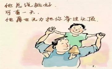 读父亲的病读后感600字参考8篇