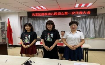 妇委会主任述职报告范文8篇