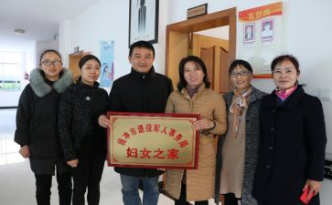 妇委会主任述职报告5篇