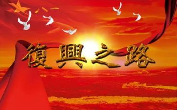 强国复兴有我心得体会6篇