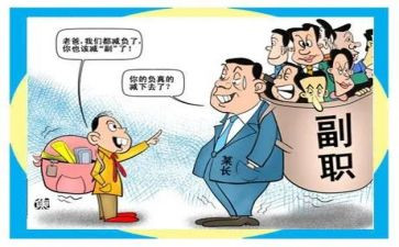 副职演讲稿模板6篇