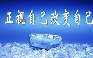 改变思想作文5篇
