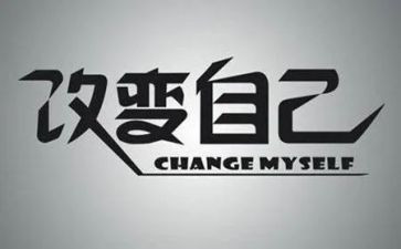 老师改变我作文600字7篇