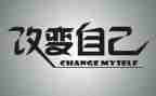 老师改变我作文600字7篇