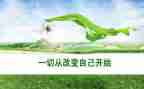 科技改变生活类的作文推荐7篇