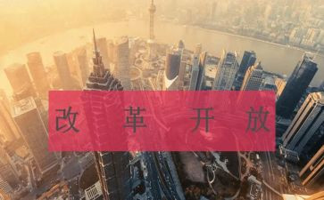 深化教育改革心得体会6篇