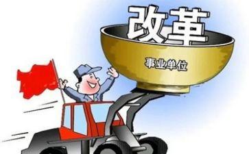教育基础改革心得体会8篇