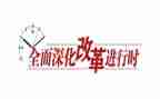 2023学生会改革心得体会5篇