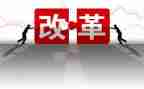 改革强军心得体会8篇