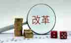 深化新时代教育评价改革方案心得体会7篇