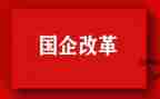 改革办工作计划6篇