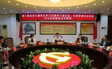 2024年女干部培训心得体会5篇