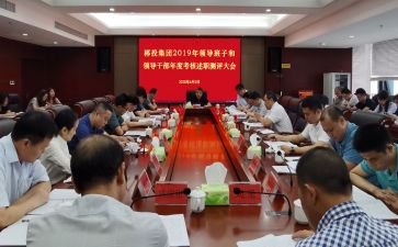 干部个人总结参考5篇