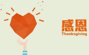 我感恩,我作文推荐6篇