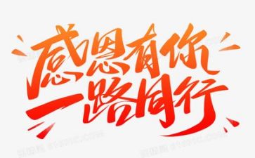 2024感恩演讲稿500字6篇