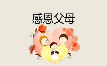 感恩_心得体会参考8篇