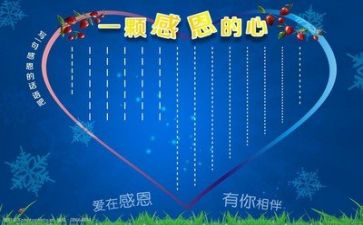 我感恩作文作文500字通用5篇
