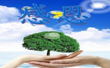 感恩的心演讲稿优质7篇