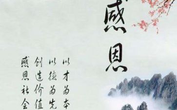 感恩作文800字最新8篇