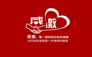 感恩作文作文600字通用8篇