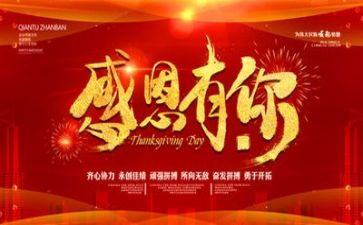 感恩的作文400字5篇