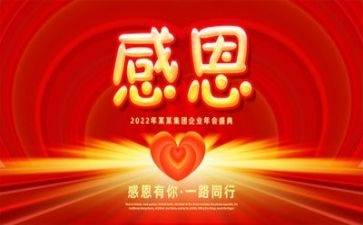 感恩老师作文700字6篇