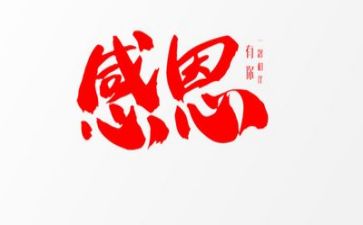感恩类演讲稿通用7篇