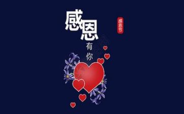 感恩故事的演讲稿最新6篇