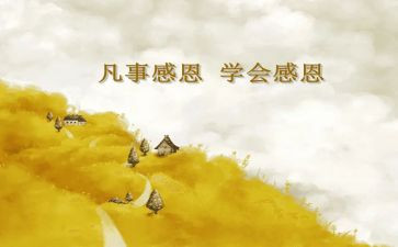 我感恩我作文600字最新7篇