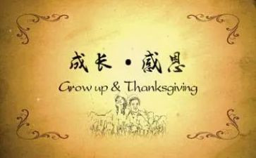 我感恩作文作文600字优质7篇