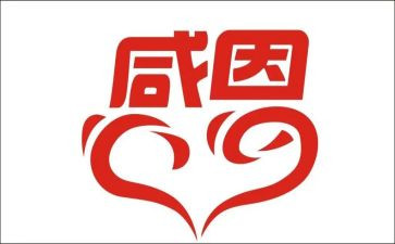 管与感恩老师的演讲稿推荐7篇