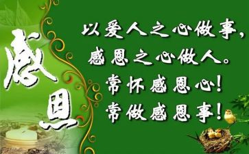 我感恩,我作文最新7篇