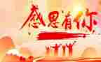 《感恩的心》教案推荐7篇