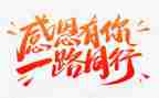 感恩的事作文500字参考7篇
