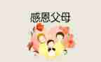 感恩谁作文500字优秀作文6篇