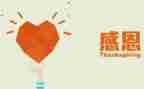 管与感恩老师的演讲稿优质7篇