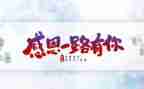 作文感恩老师800字6篇