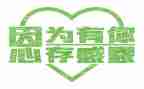 对生活感恩的演讲稿模板8篇