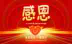 感恩老师作文700字6篇