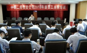 上岗前心得体会模板6篇