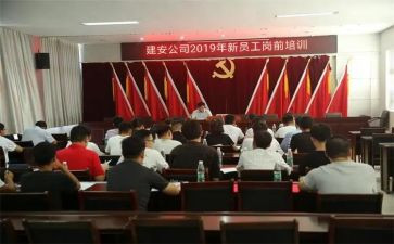青年教师的岗前培训心得6篇
